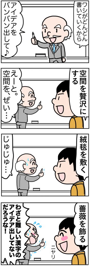 現場での雑談は大切です その4 いろいろな雑談