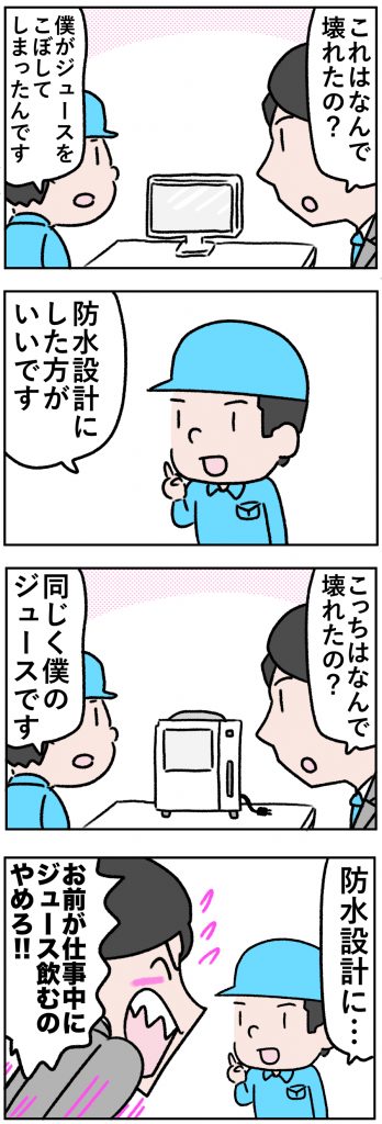改善をすることで、工場内だけでなく全社で変化のスピードを上げる方法