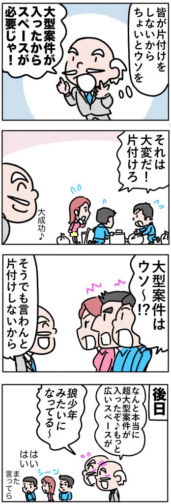 現場改善で「仕事の流れ」が変化するスピードを上げる KZ法