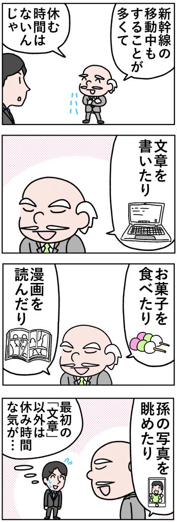 改善コンサルタントの一週間スケジュールとは