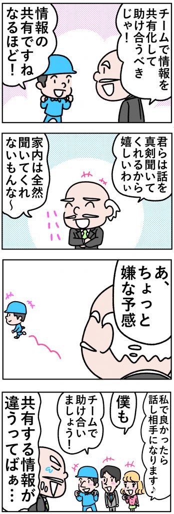 まさかの時代にするべき改善とは？2