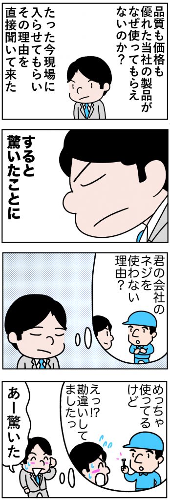 これからの変化の時代に向けてのカイゼン[3]