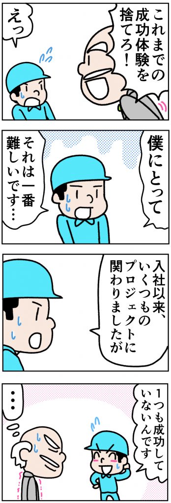 世の中の変化と日本の製造業が抱えている問題点　８
