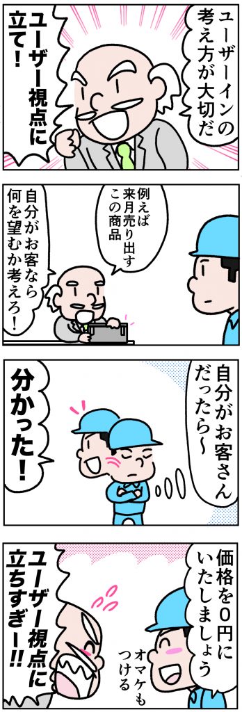改善コンサルタント柿内幸雄　世の中の変化と日本の製造業が抱えている問題点７